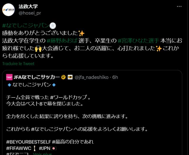 开云首页体验-耶鲁 斯坦福 早稻田 看看这届女足世界杯的学霸