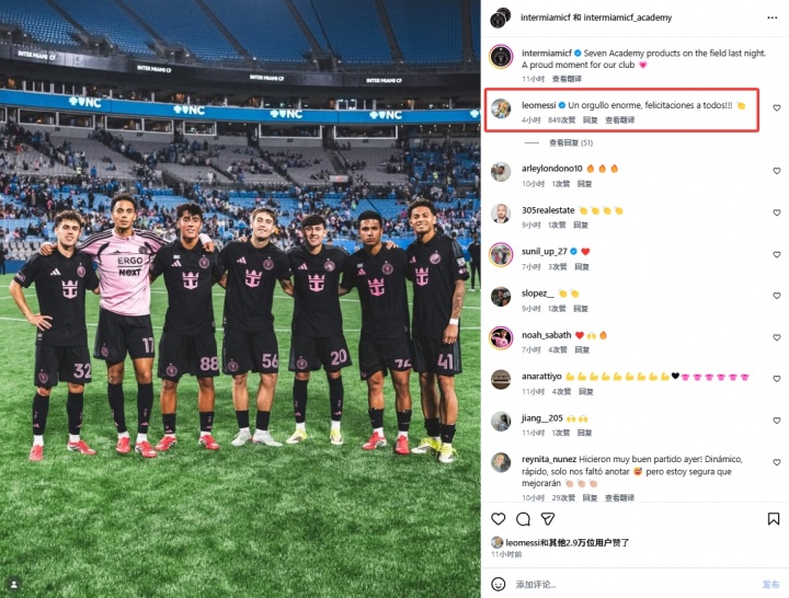 开云首页入口-迈阿密青训7人在美职联登场，梅西：感到无比骄傲，祝贺大家！！